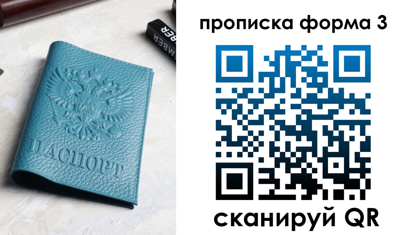 прописка 2025 в Изобильном
