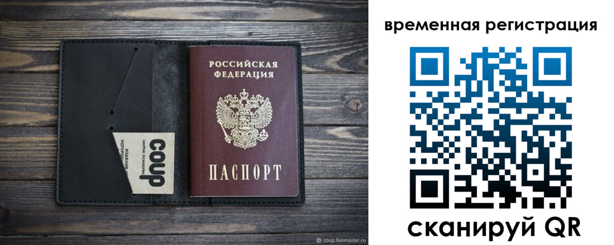временная регистрация собственник в Изобильном