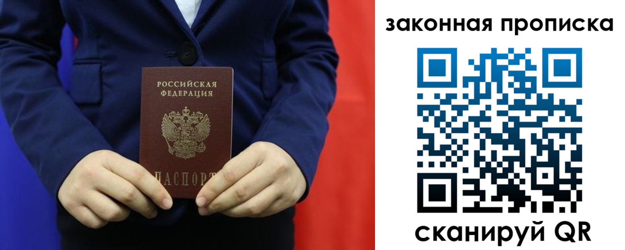 прописка ребенка в Изобильном
