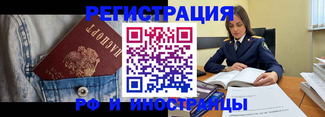 прописка для работы в Изобильном