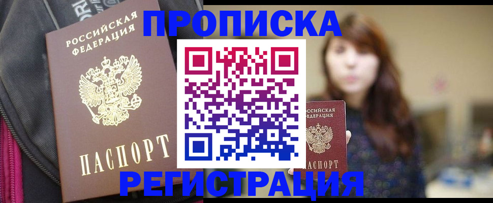 пропишу в квартире в Изобильном