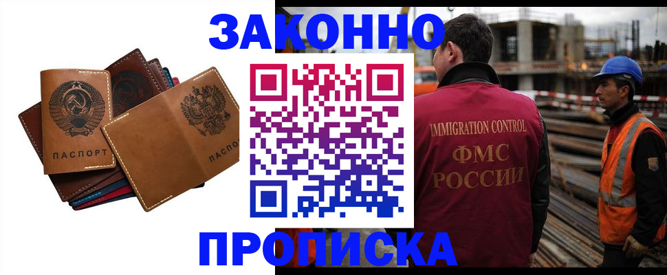 прописка в Изобильном